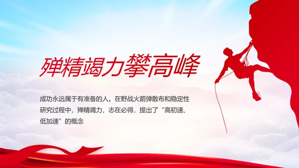 建党100周年大会七一讲话ppt党课