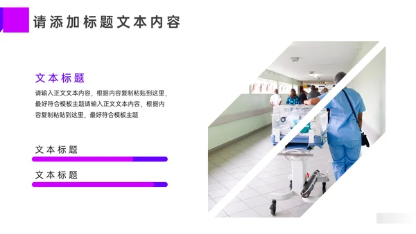 医疗术后护理方案汇报通用PPT模板