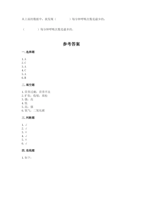 教科版四年级上册科学期末测试卷附参考答案ab卷.docx