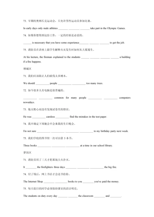 广州中考英语完成句子练习.docx