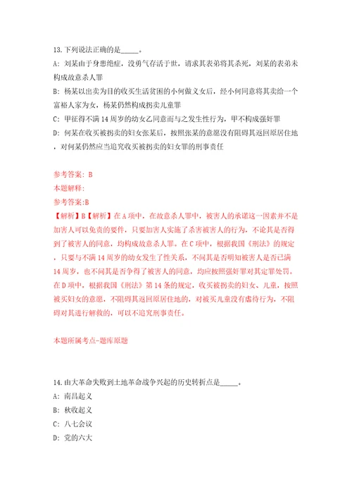 广东珠海市桂山镇人民政府招考聘用7人模拟试卷附答案解析第0版