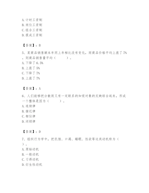 国家电网招聘之人力资源类题库精品【满分必刷】.docx