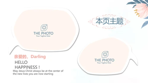 手绘小清新旅行电子相册PPT动态模板