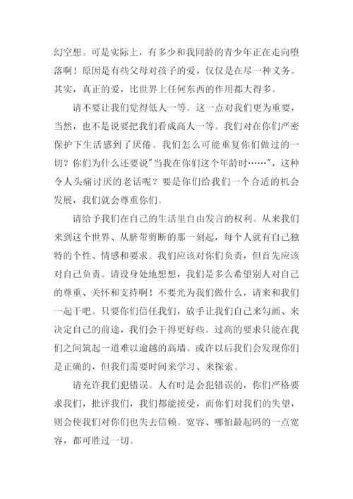 关于亲情的初中作文-1.docx