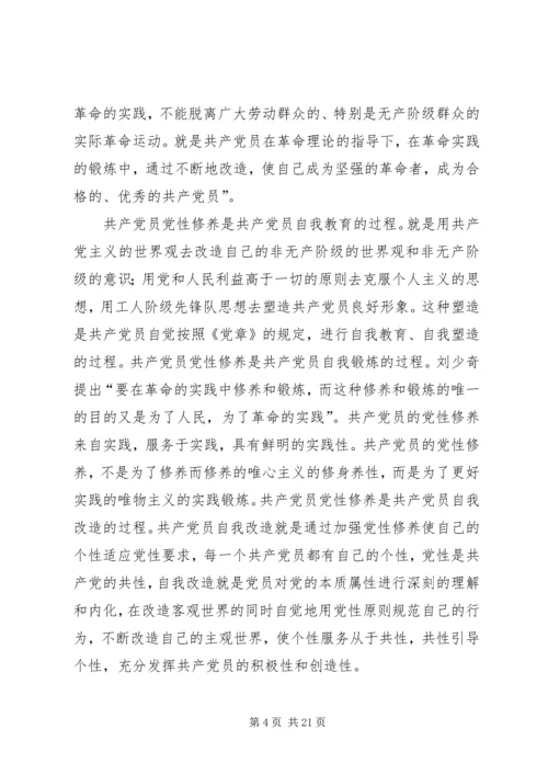 加强自身道德修养,弘扬我军优良作风 (4).docx