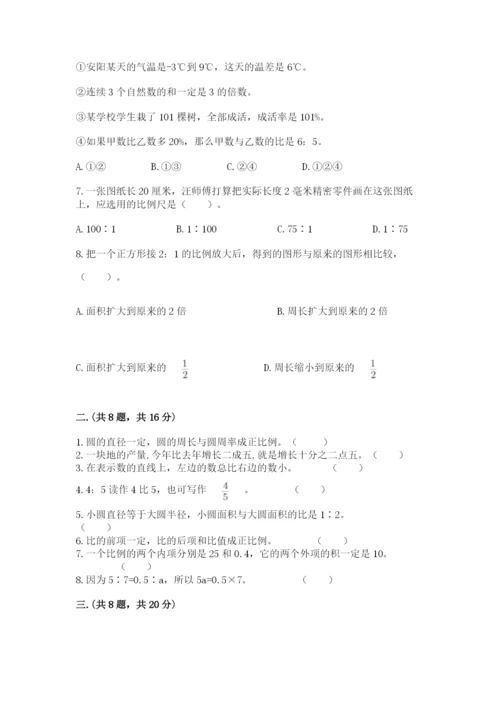 冀教版小升初数学模拟试题附参考答案（完整版）.docx
