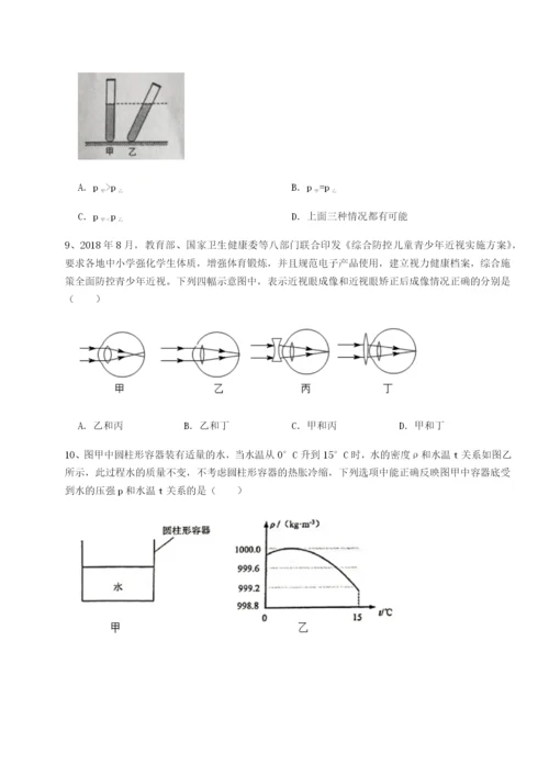 强化训练黑龙江七台河勃利县物理八年级下册期末考试专题测评试卷（详解版）.docx