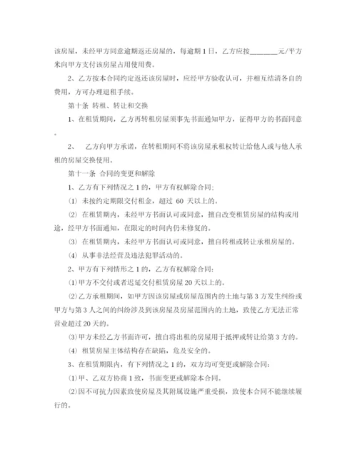 2023年门面房租赁合同4篇.docx