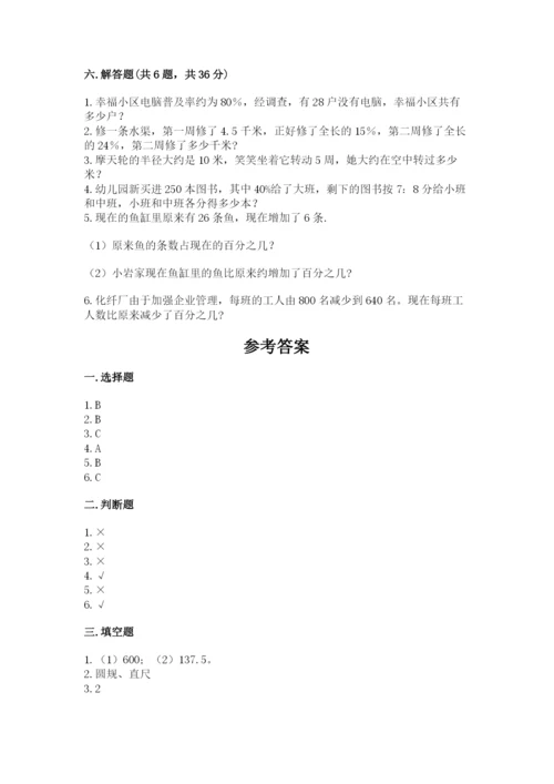 六年级数学上册期末考试卷含答案（培优b卷）.docx