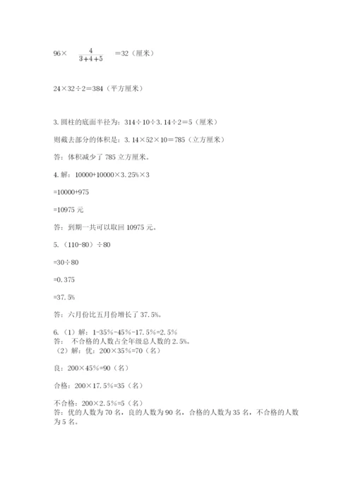 山东省济南市外国语学校小升初数学试卷精品（全国通用）.docx