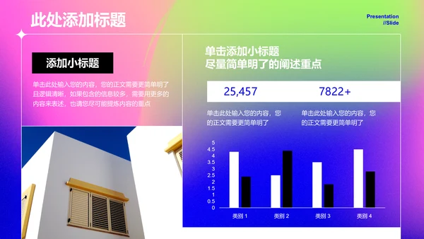 粉紫色弥散渐变风个人工作总结PPT模板