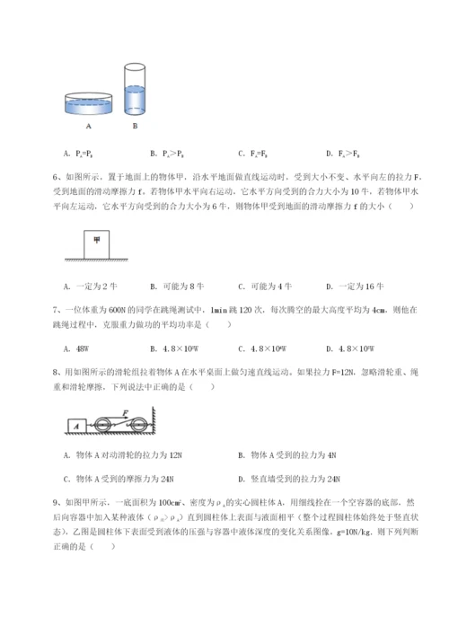 专题对点练习四川绵阳南山中学双语学校物理八年级下册期末考试同步测试试题（详解版）.docx