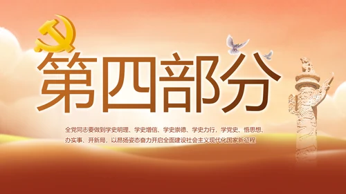 缅怀革命先烈传承红色精神英雄事迹介绍PPT