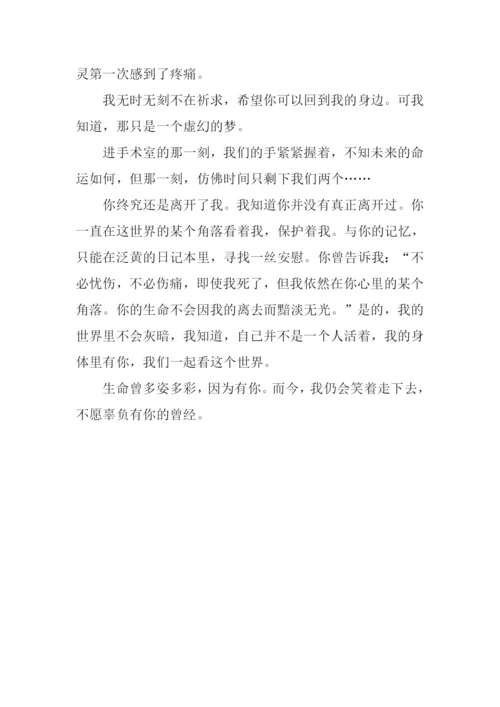 生命多姿多彩作文.docx
