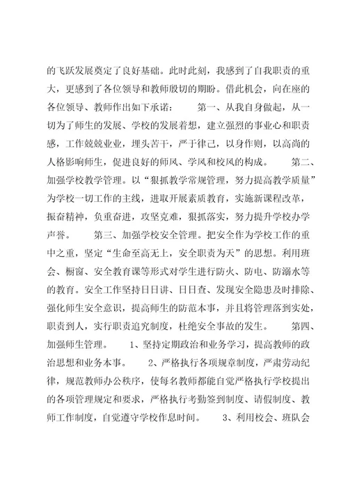 教学经验交流发言稿三篇