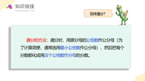 第二单元：除数是一位数的除法单元复习课件(共26张PPT)人教版三年级数学下册