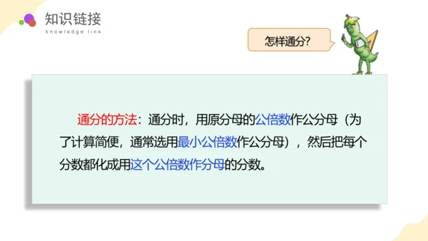 第二单元：除数是一位数的除法单元复习课件(共26张PPT)人教版三年级数学下册