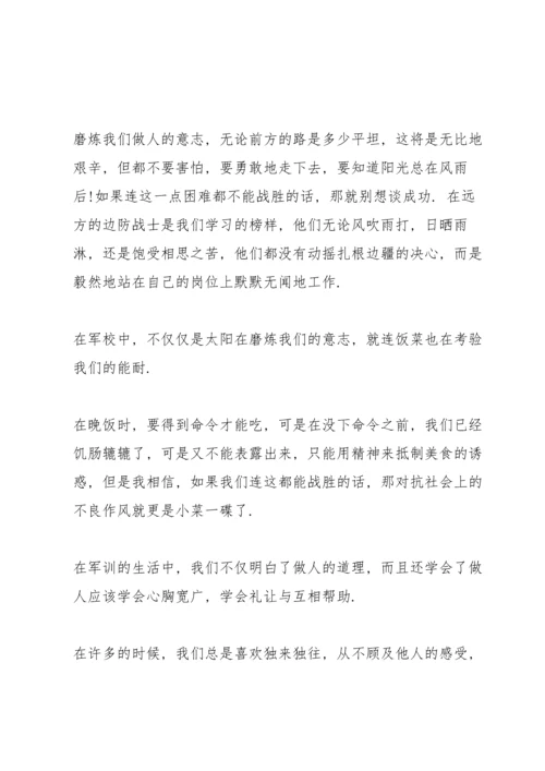 初一新生军训心得体会大全.docx