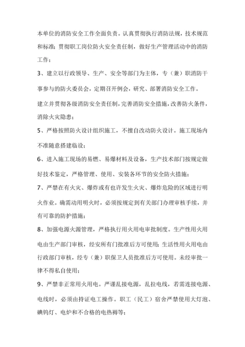 事业部管理规规章制度.docx