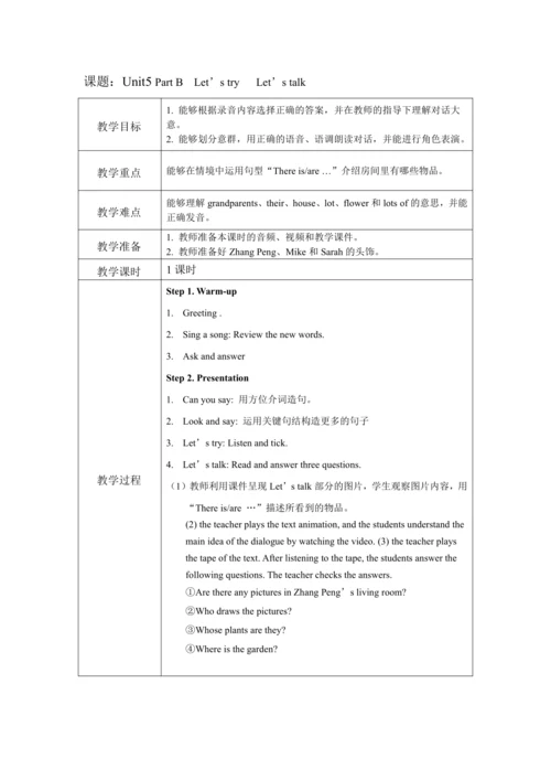 人教PEP版五年级上册英语全册教案