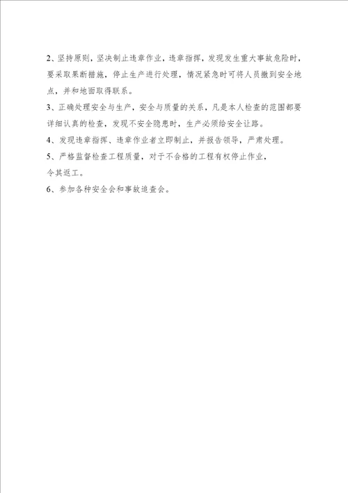 电焊工岗位安全操作规程