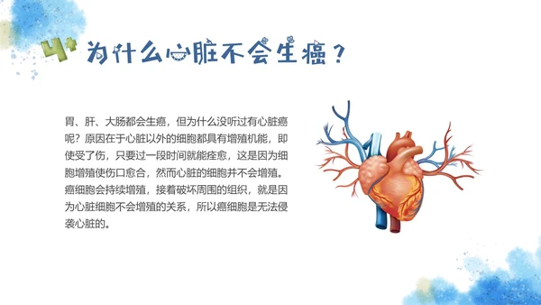 红蓝手绘风格趣味科普小讲堂主题班会PPT课件