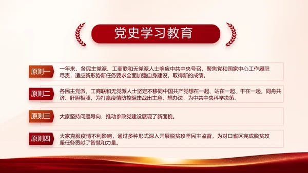 红色大气开展宪法宣传教育活动动态PPT模板