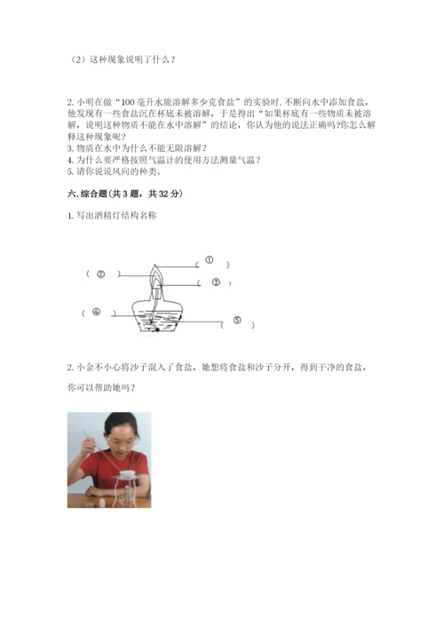 教科版三年级上册科学期末测试卷精品（综合题）.docx