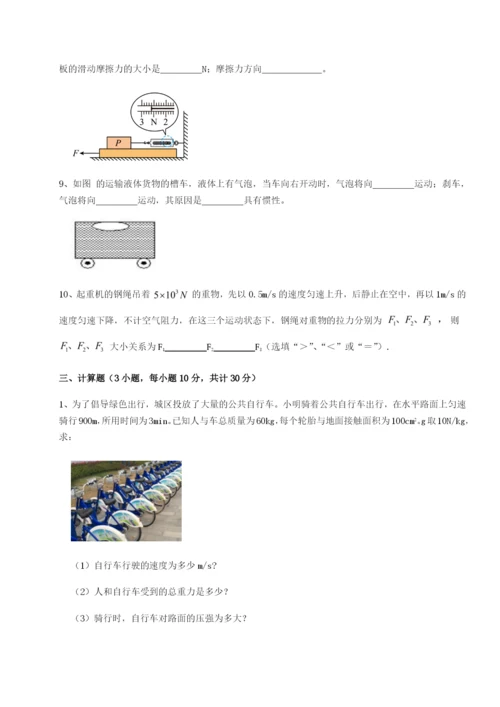 强化训练广东广州市第七中学物理八年级下册期末考试专项练习B卷（详解版）.docx