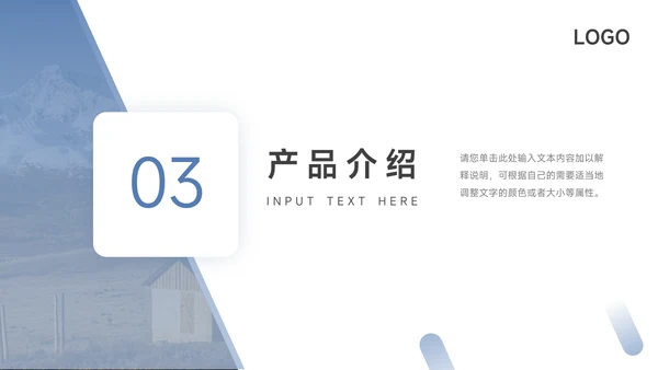 极简蓝色公司介绍宣传PPT模板