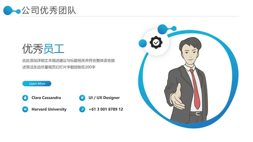 欧美风商业提案公司介绍企业宣传PPT模板