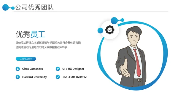 欧美风商业提案公司介绍企业宣传PPT模板