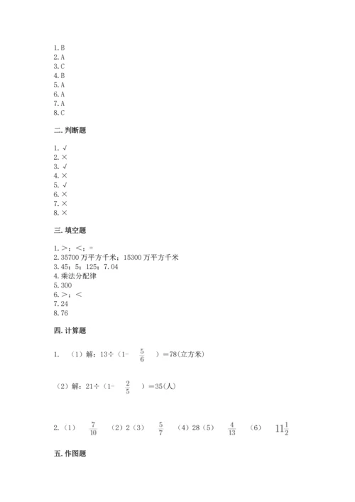 人教版数学六年级上册期中考试试卷带答案（精练）.docx