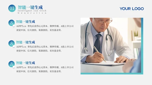 青色扁平风儿科健康指标数据分析报告PPT模板