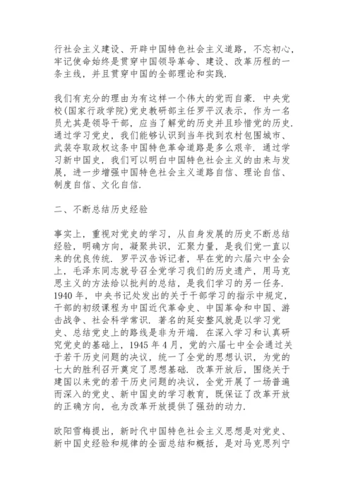 党支部党史专题党课讲稿.docx