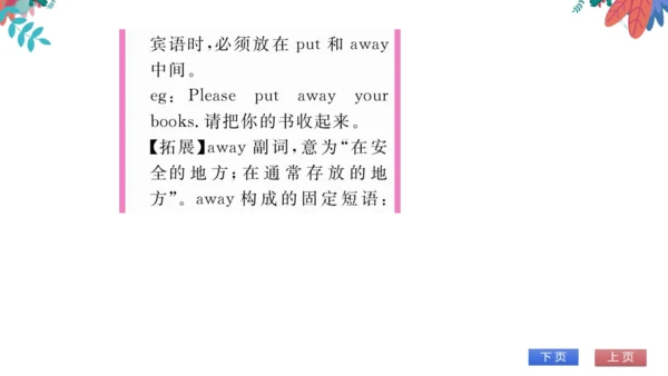 【外研版】七上 Module10 Unit1 Are you getting ready for S