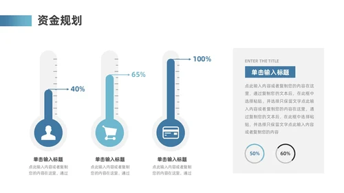 蓝色地球简约风互联网商业计划书ppt模板