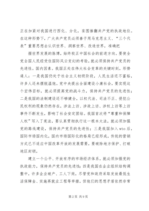 学习周保中心得体会 (5).docx