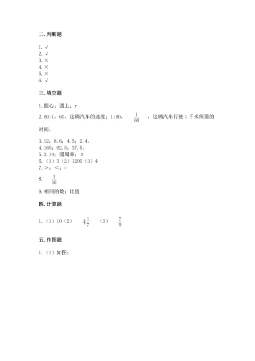 人教版六年级上册数学期末测试卷含完整答案（精品）.docx