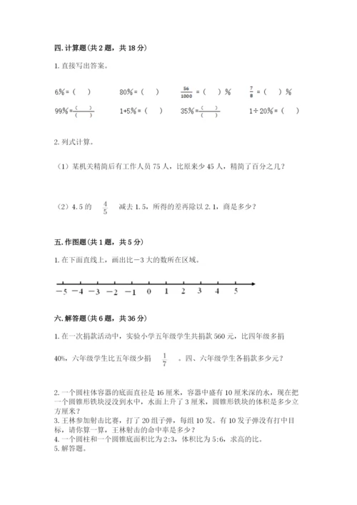 宝清县六年级下册数学期末测试卷（模拟题）.docx