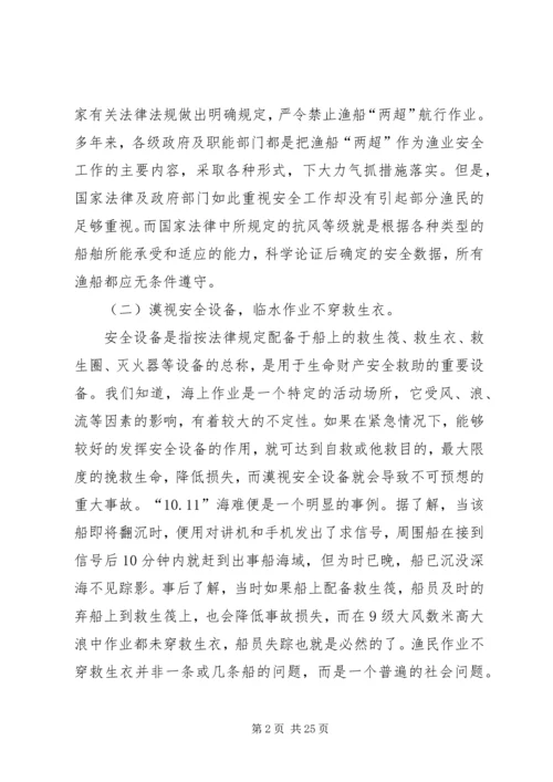 从“10·11”事故看全民参与抓安全工作的紧迫性.docx