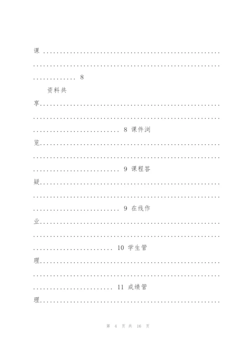 数据列表界面操作.docx
