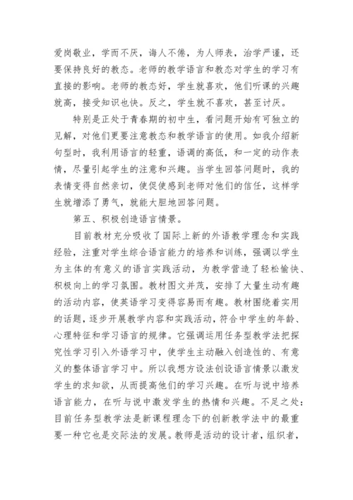 英语学习方法技巧5篇.docx