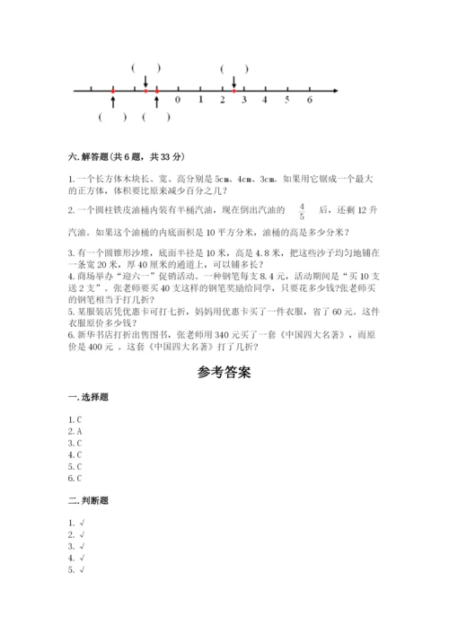 成都市邛崃市六年级下册数学期末测试卷参考答案.docx