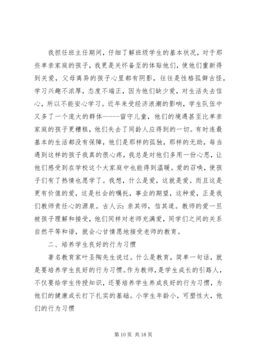 学习《跟着涂涂学带班之履新亮剑六式》心得体会（12篇）.docx