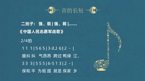 蓝色简约认识简谱说课课件PPT模板