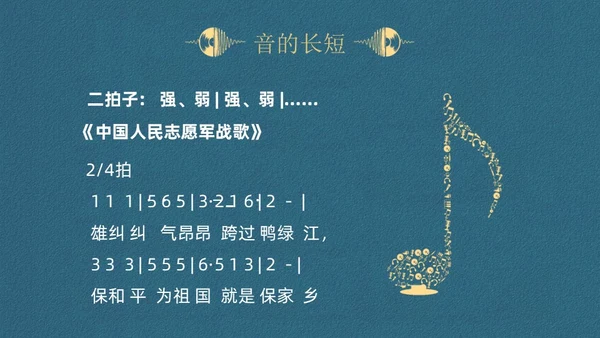 蓝色简约认识简谱说课课件PPT模板