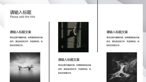 灰色极简几何波纹底PPT模板