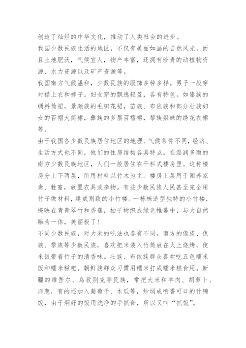 铸牢中华民族共同体意识优秀征文10篇.docx
