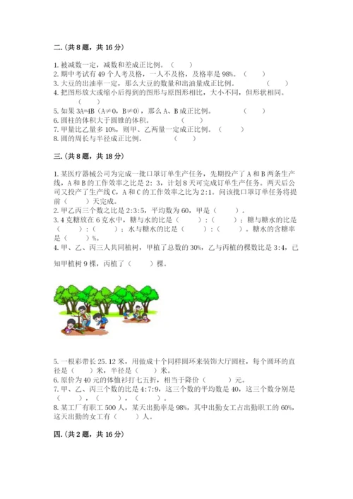 贵州省【小升初】2023年小升初数学试卷带答案（综合卷）.docx